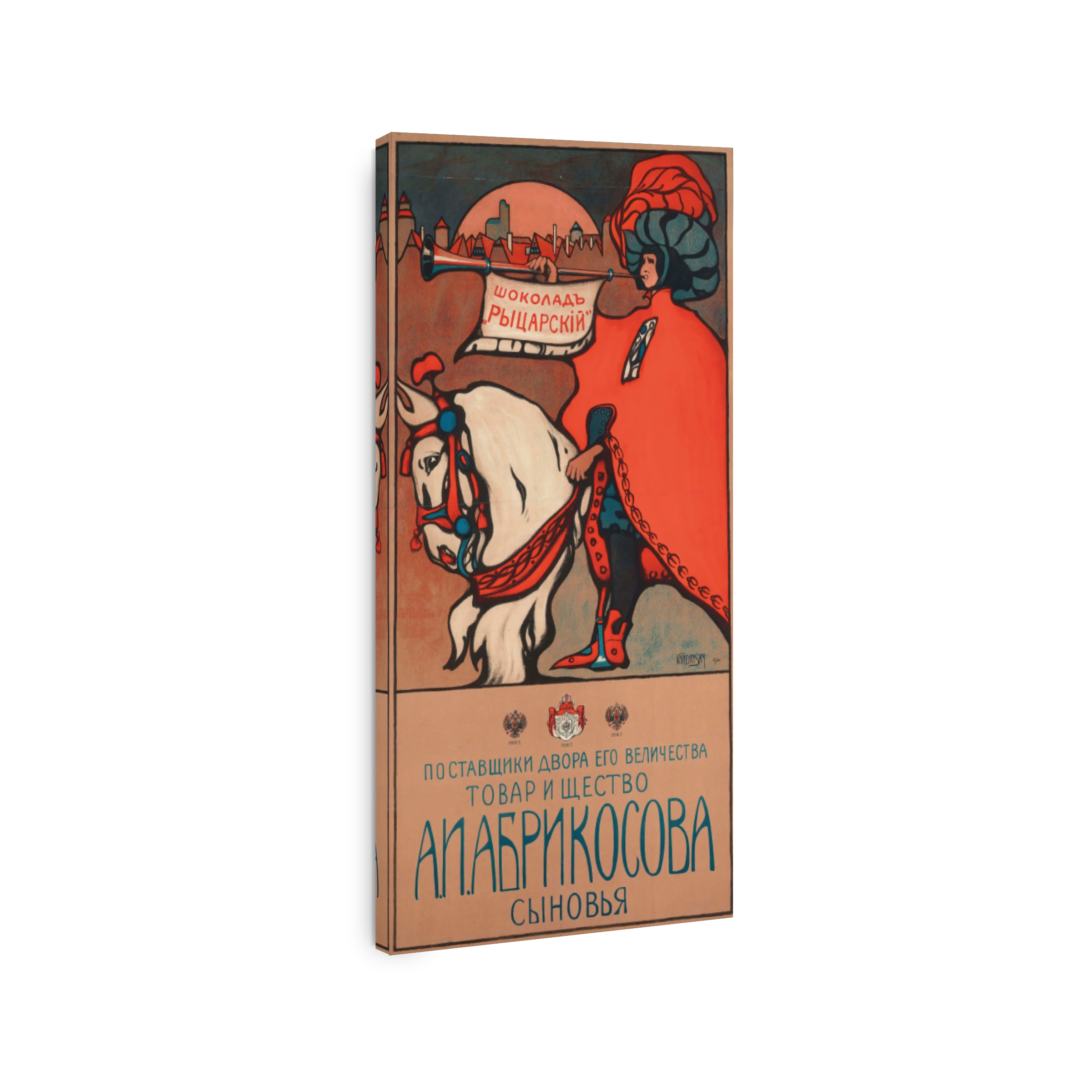 Abrikosov Chocolate (1901)