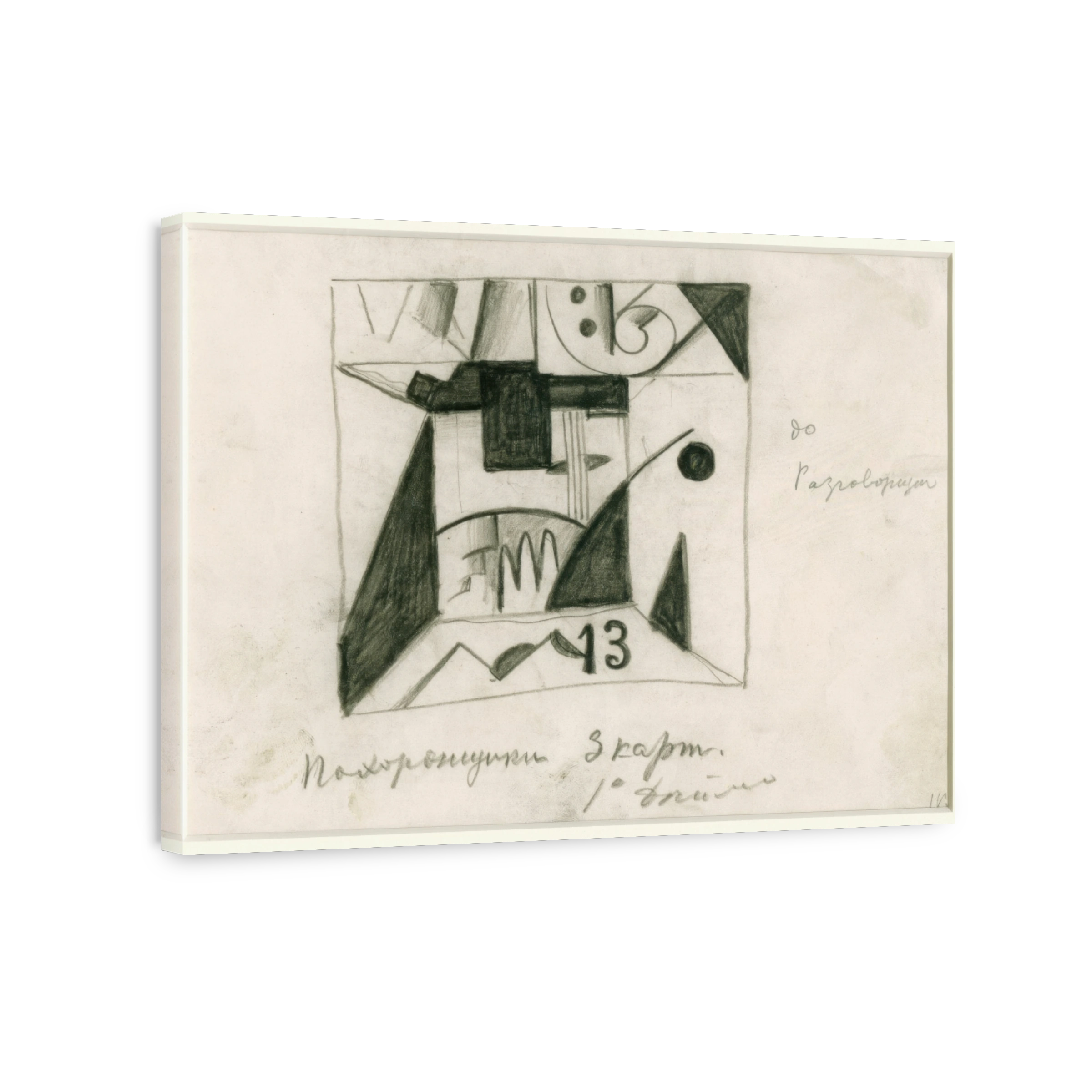 Stage Design for the Opera Victory Over the Sun
